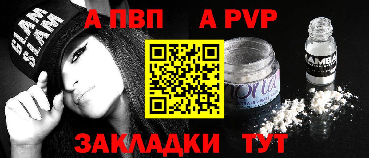 APVP СК КРИС  Alpha-PVP VHQ  как найти наркотики  Вход с VPN  Симферополь  Альфа ПВП 