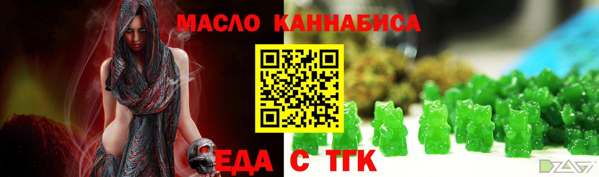 Печенье с ТГК конопля  Вход с VPN  Симферополь 