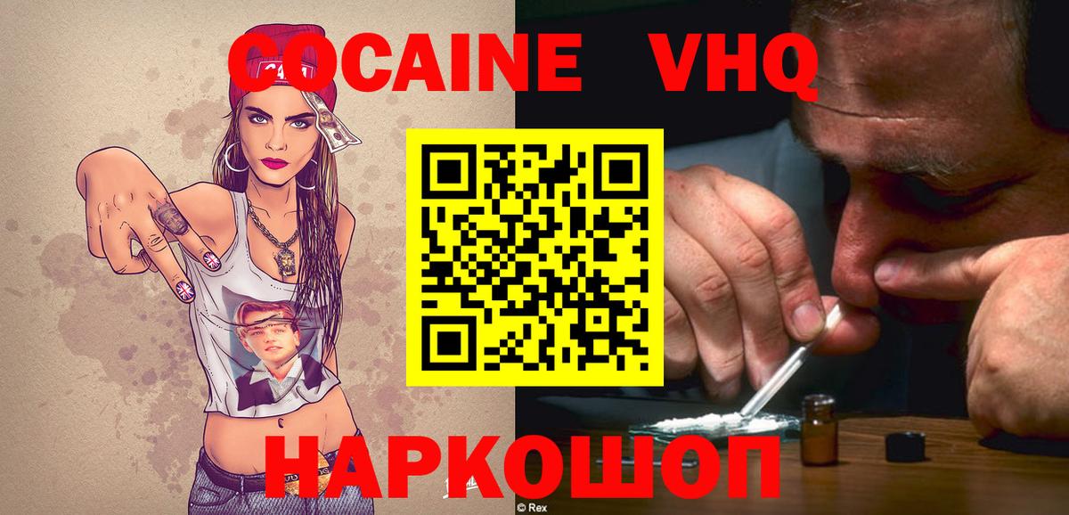 COCAIN 99% Симферополь