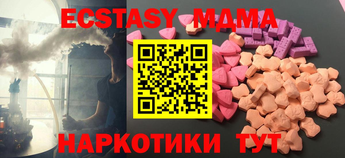 Симферополь  Экстази диски  как найти   Экстази  Вход с VPN  Экстази Cube 