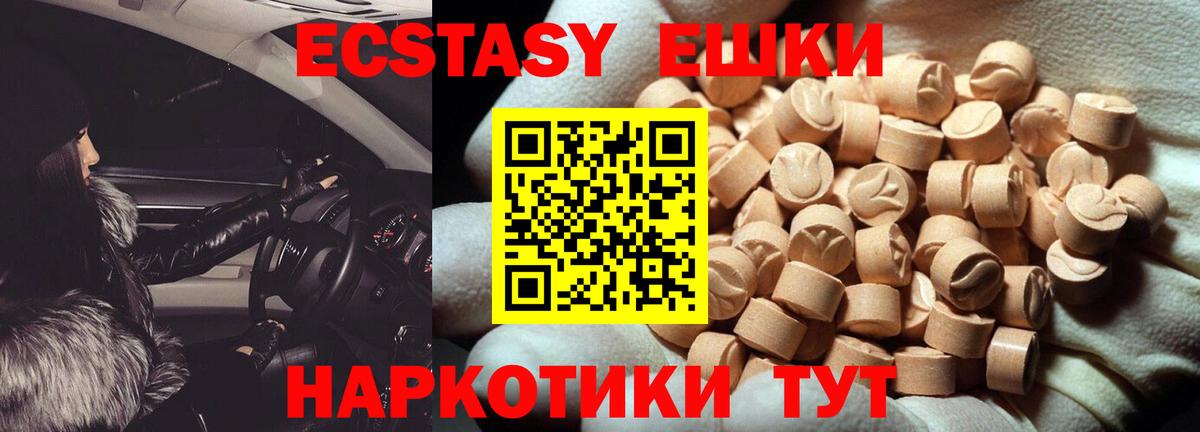 Ecstasy круглые Симферополь