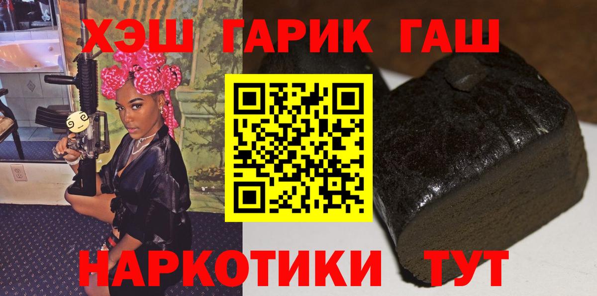 Гашиш hashish  Гашиш hashish  Вход с VPN  Симферополь 