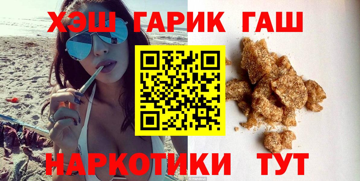 ГАШИШ Изолятор Симферополь