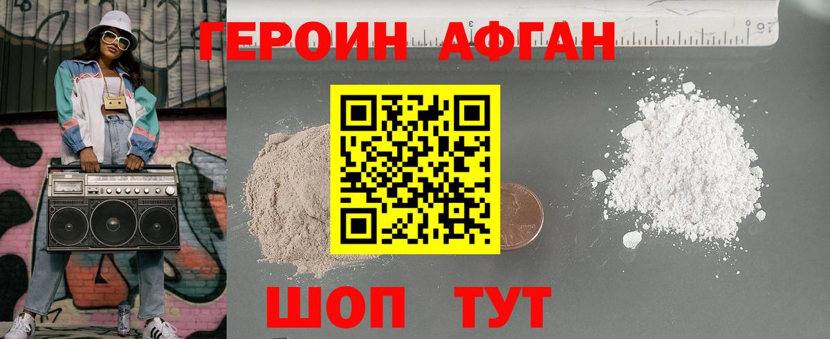 Симферополь  ГЕРОИН герыч  Вход с VPN 