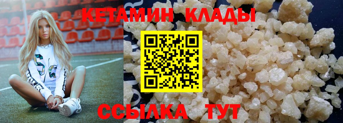 КЕТАМИН ketamine  Вход с VPN  блэк спрут зеркало  Кетамин VHQ  Симферополь 