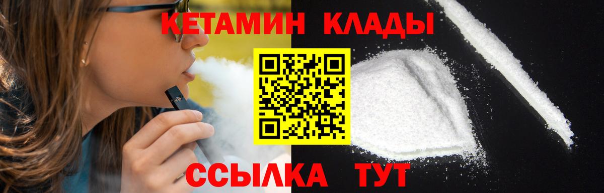 КЕТАМИН VHQ Симферополь