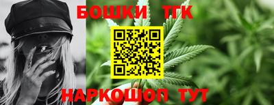 бошки Обнинск