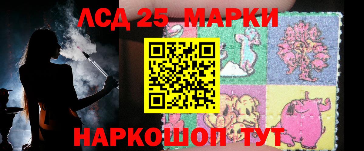 LSD-25 экстази ecstasy Симферополь