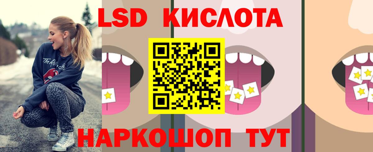 LSD-25 экстази кислота  Вход с VPN  Лсд 25 экстази  Симферополь  Лсд 25 экстази ecstasy 