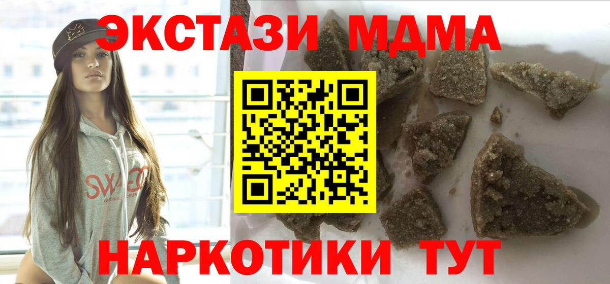 МДМА молли Симферополь