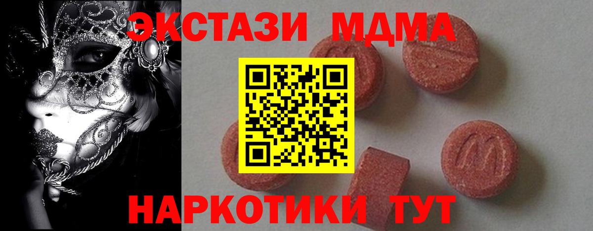 MDMA VHQ  MDMA молли  Вход с VPN  Симферополь 
