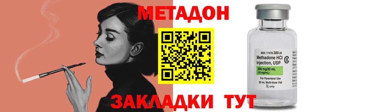 Метадон мёд  Вход с VPN  Симферополь  Метадон белоснежный 