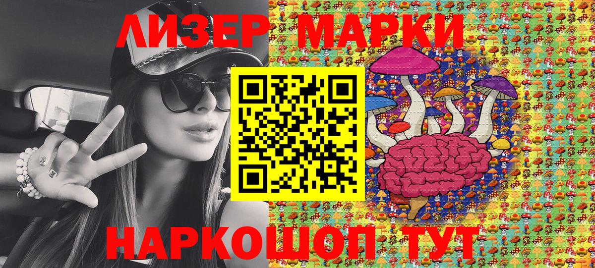 Наркотические марки 1500мкг  Вход с VPN  купить   Симферополь 