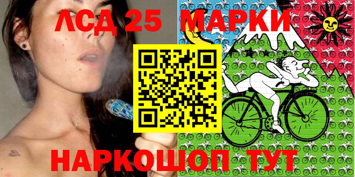 Марки 25I-NBOMe 1,5мг Симферополь