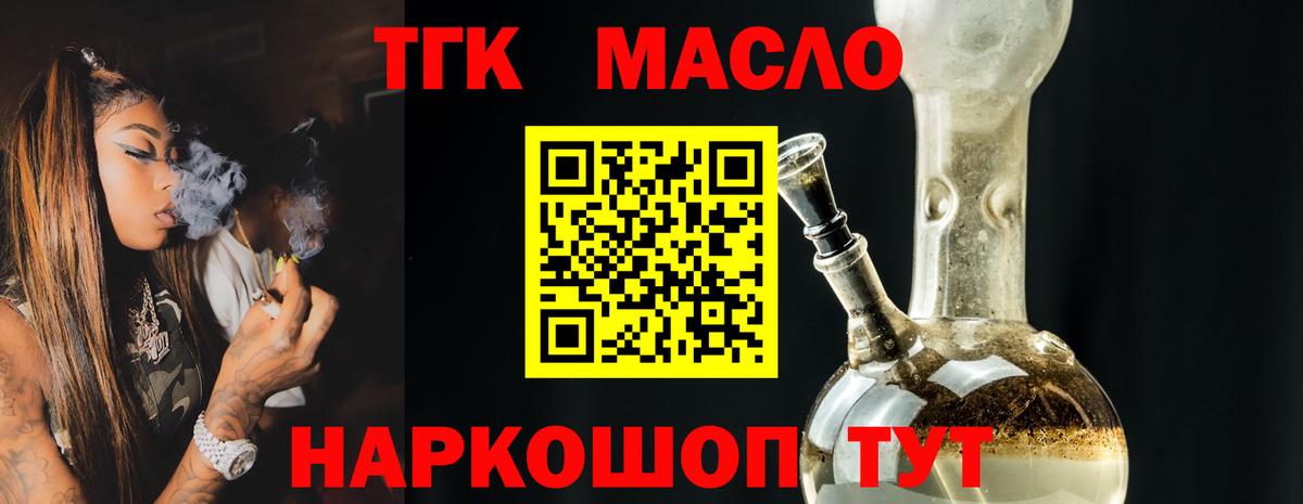 закладка  Дистиллят ТГК гашишное масло  Вход с VPN  Симферополь 