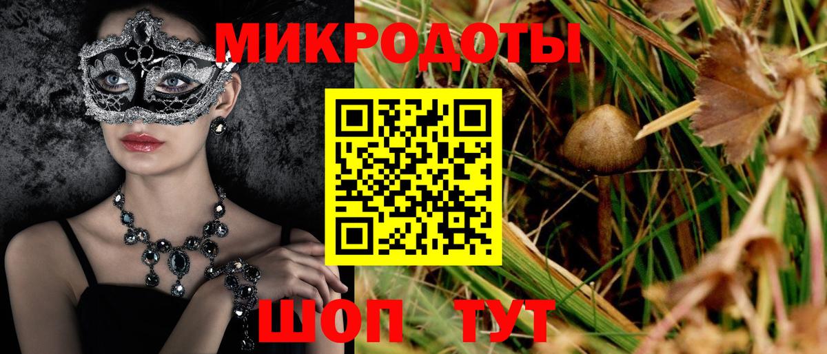 Галлюциногенные грибы мухоморы  Вход с VPN  Симферополь 